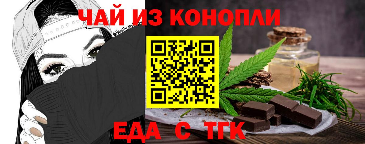 Еда ТГК марихуана Соликамск