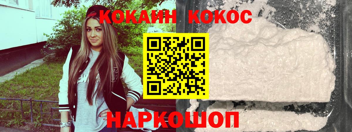 COCAIN Перу Соликамск