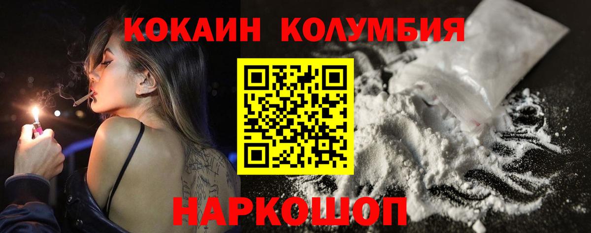 Cocaine  Вход с VPN  Cocaine Боливия  Соликамск  Cocaine Эквадор 