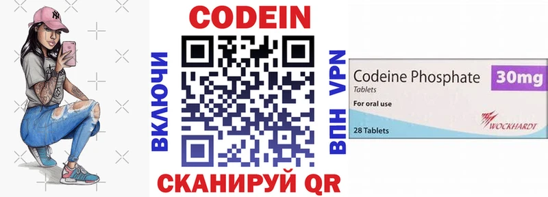 Codein Purple Drank  сколько стоит  Соликамск 