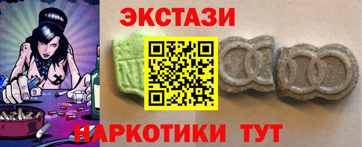 Ecstasy Cube  Вход с VPN  Ecstasy  Соликамск  Ecstasy 99% 