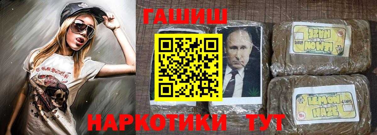 Соликамск  ГАШИШ  Вход с VPN  Гашиш AMNESIA HAZE 