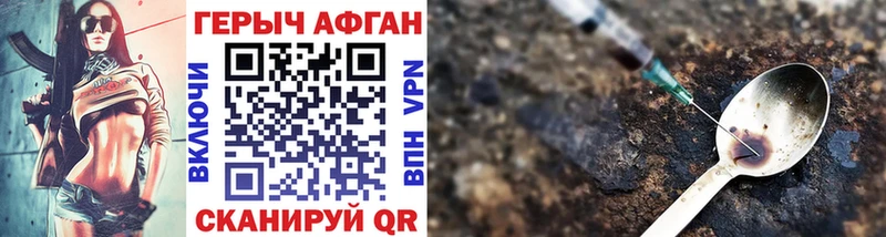 ГЕРОИН Heroin  Соликамск 