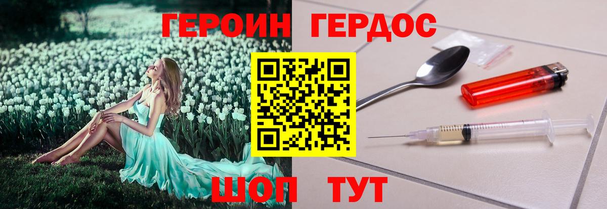 Соликамск  Героин герыч  ГЕРОИН  Вход с VPN 