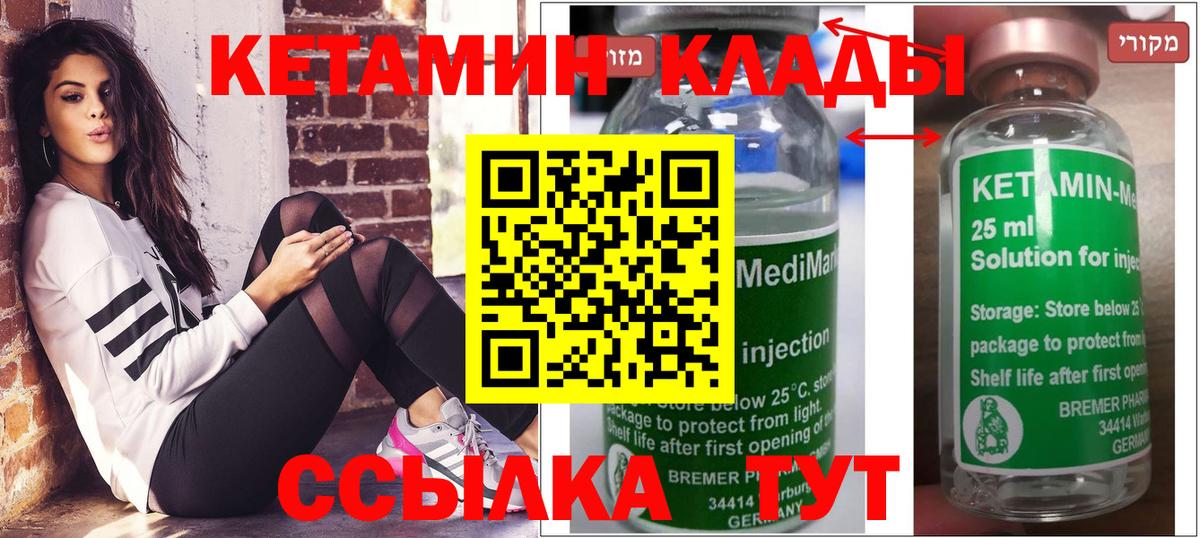 Соликамск  КЕТАМИН VHQ  Вход с VPN 
