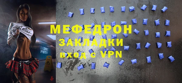мефедрон Осташков