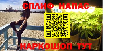 спайс Ипатово
