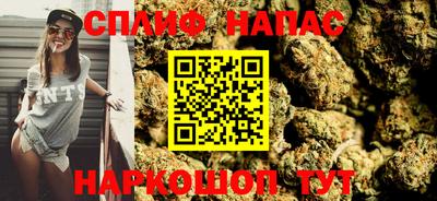 спайс Ипатово