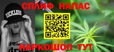 спайс Ипатово