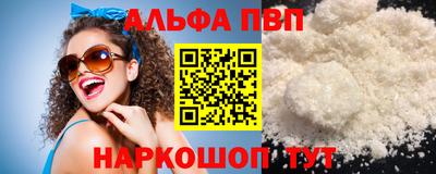спайс Ипатово