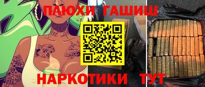 спайс Ипатово