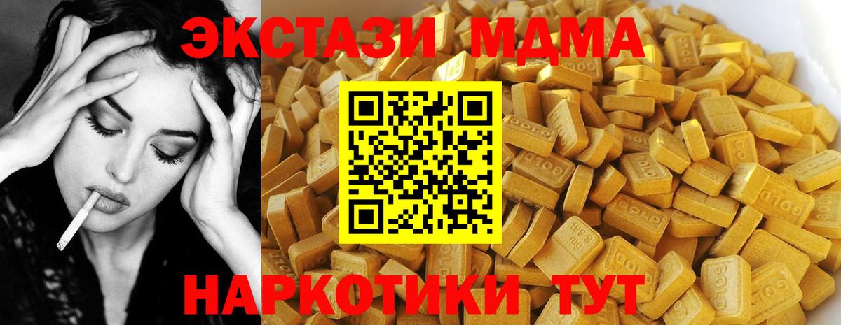 MDMA crystal  MDMA  Вход с VPN  Соликамск  МДМА молли 