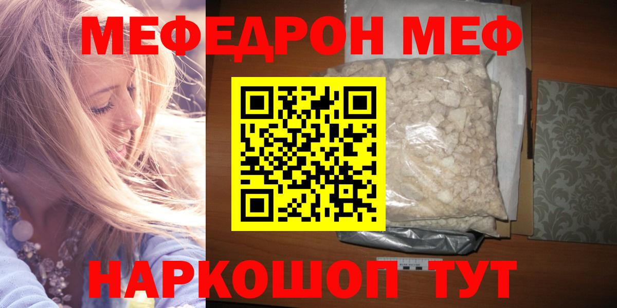 Меф мяу мяу кристаллы Соликамск