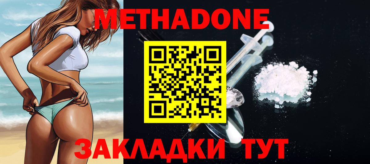 МЕТАДОН VHQ Соликамск