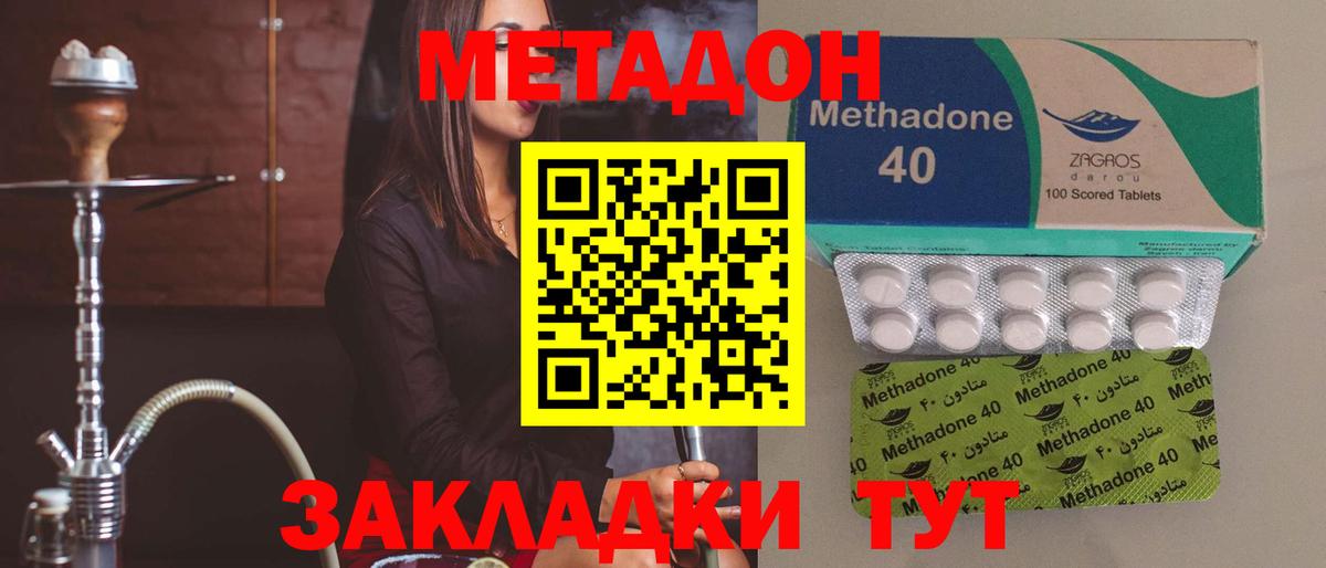 Соликамск  МЕТАДОН VHQ  Вход с VPN  МЕТАДОН VHQ 